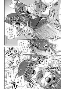 [Hino Hino] Chimatto Chaos Chikku