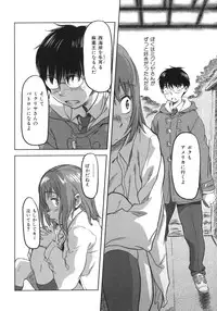 [Sameda Koban] Beastie Girls