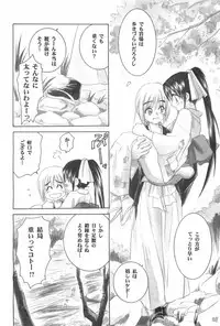 (C69) [Yamaguchirou (Yamaguchi Shinji)] TABOO IV (Rurouni Kenshin)