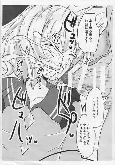 (Reitaisai 12) [Hakuginmokusei (Poshi)] Ero Rakugaki Bon @ Reitaisai 12 (Touhou Project)