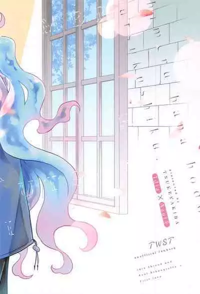 himeruhanahodotsukushiku