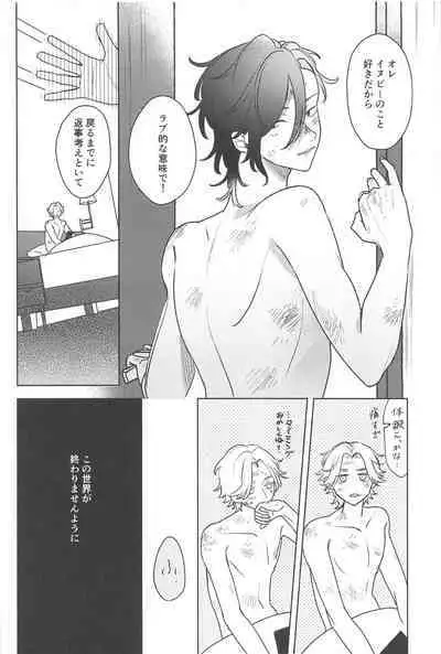 moshisekaigaowarutokihasobaniitene