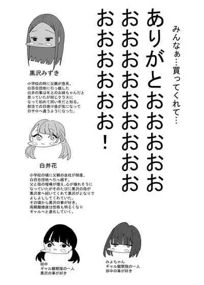 [Aweida] Danchi Gal wa Kyou mo Oya no Kaeri o Matte Inai