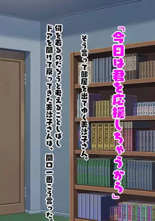 Bakunyuu Cosplay Jukujo