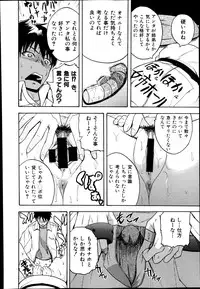 COMIC Shingeki 2014-12