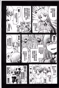 [Narusawa Kei] Junai Tricolore [Chinese]