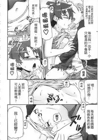 [Takanaga Kouhei] Tsugakuro | 通學 [Chinese]