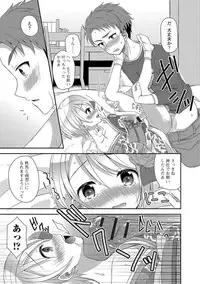 [Anthology] Otoko no Ko-llection! R Kai [Digital]