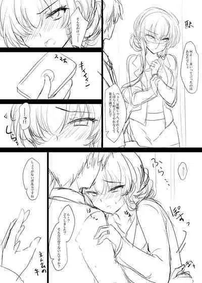 Saimin Kanojo Bangaihen Ouka Mama no Echi Echi Police