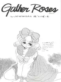 [Paradise City (Various)] Tabeta Kigasuru 4 Urara Gakuen Chuuihou! (Akazukin Cha Cha)