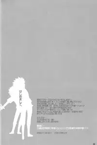 Nikubenjou no Kabaneri Sono Ni