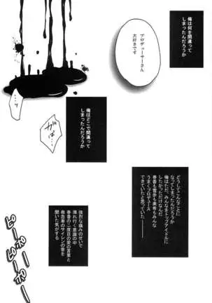 Motto Anata wo Suki ni Naru