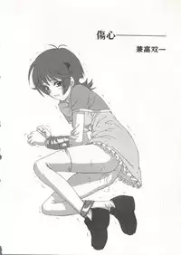 [doujinshi anthology] Cure Cure Battle (Pretty Cure, Godannar, Machine Robo Rescue)