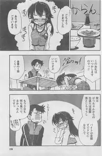 COMIC CanDoll 2010-08 Vol. 79