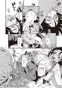 [Horihone Saizou] Naisho-Yoo