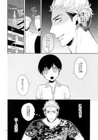 (C90) [Marshmallow Kyoudan (Tenkawa Ai)] Uruwashi no Tinker Bell 7