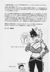 [Manabe Jouji] Ring x Mama 3