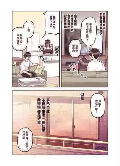 Kemomimi Tekoki Ten no Jirai Jou