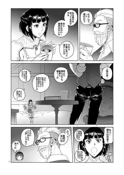 Onnakishi Rael to Suzuiro no Mori no Kiba 2