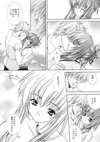 (CR30) [Nekomiya (Nekomi Haruto)] Rose Garden (Sister Princess)