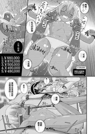 Chiku Shio Tanetsuke Auction