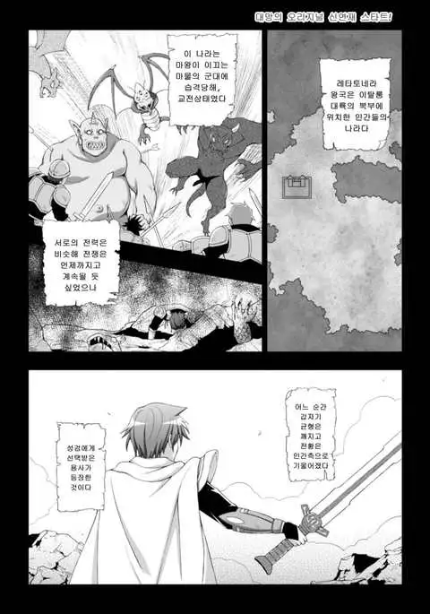 Seijo no kenshin ch.1