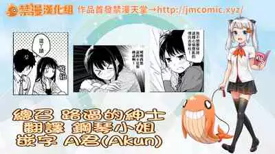 1LDK+JK Ikinari Doukyo? Micchaku!? Hatsu Ecchi!!? | 1LDK+JK 突然間展開同居？ 極度貼近！？初體驗！？ Ch. 18-29