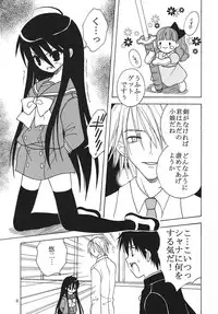 (C69) [St. Rio (Kitty)] Shakume no Mai Otsukamichu 1 (Various)