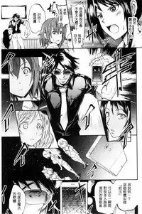 [Yokoyama Naoki] Siren ~Kyousei Saimin Keitai~ [Chinese]