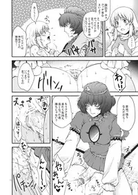 (Reitaisai 8) [HMA (Hiyoshi Hana)] Nakayoku Shitekudasai!! (Touhou Project)