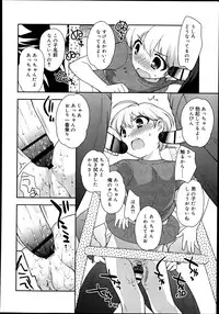 Koushoku Shounen Vol. 02