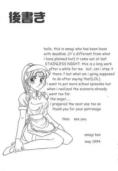 [Amagi Kei] STAINLESS NIGHT [English]