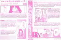 [Shiwasu no Okina] Enkou Ojisan Ch. 1-6 [English] [Decensored]