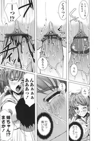 [Ootori Mahiro] Muri Hame Kanojo