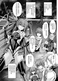 Boku no Kanojo wa Taimanin 3