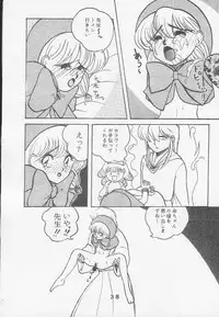 (C46) [Tokimigumi (Various)] T.Crusher.ARIES (Akazukin Cha Cha)