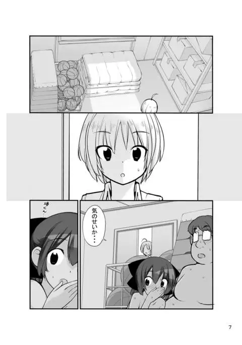 Roshutsu Shoujo Itan Jyuuichi Hen