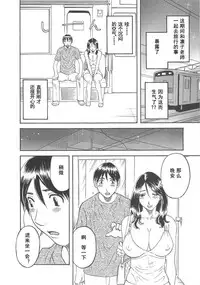 [Kawamori Misaki] Gokuraku Ladies [Shuuchi Hen] - Paradise Ladies [Chinese]