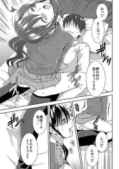 Seikai Shitara Momasete yo!