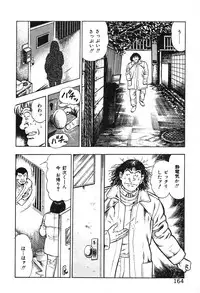 [Maeda Toshio] Korogari Kugiji Nyotai Shinan Vol. 2