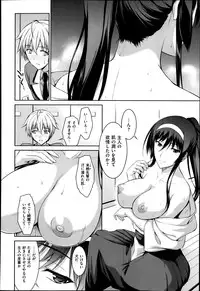 [Ishigaki Takashi] Boku wa Anata ni Wan to Naku Ch. 1-3