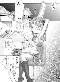 [Atelier Hachifukuan (Yakumo Ginjirou)] Fuun Shoujo - Shimai - (Lucky Star)