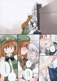 (Kouroumu 9) [Sunset Beach (Hammer)] Yuri Iro Gensou (Touhou Project)