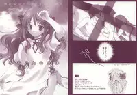 (Puniket 7) [Renai Mangaka (Naruse Hirofumi)] Miyako-tan no Kyuujitsu (Tsukihime)