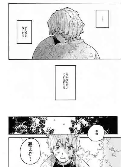 (Nichirin Kitan 4) [Abara ga Itai (Shinta)] ANTI HERO (Kimetsu no Yaiba)