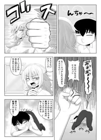 Kinpatsu Bakunyuu Yankee ga ijimerarekko de Seiyoku o Hassan saseru Hon