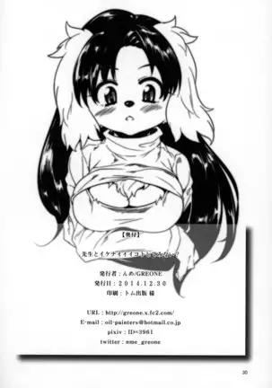 Sensei to Ikenai Iikoto Shiteminai