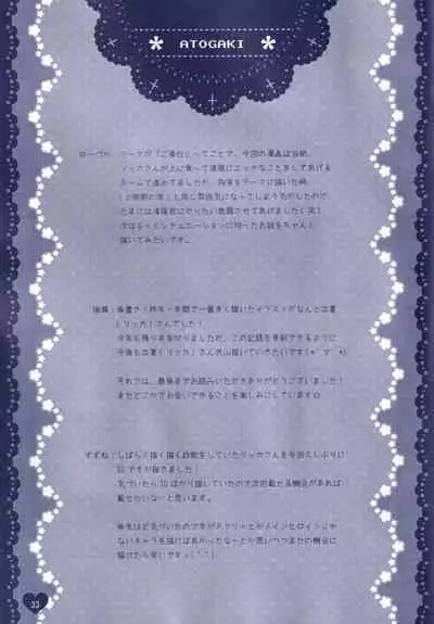 Hinichijouteki na Kanojo no Gohoushi!