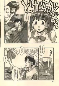 COMIC Sugirl M's Action 2003-07 Zoukan