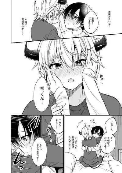 Totsuzen desu ga Inma ni Natta node Koibito Miman dakedo Sex Shimasu